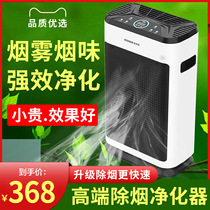 Air purifiers Smoking Smoke Flavors Taste Mahjong Chess room except Smoke-proof Second-hand Smoke Office Home