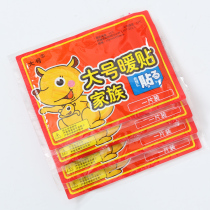 Large warm baby spontaneous hot stickers lasting warm stickers 100 pieces of warm body stickers warm Palace foot Wormwood Wormwood wormwood grass stickers