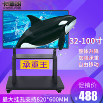Floor-to-ceiling mobile TV shelf Universal conference cart vertical wheeled Shivo multimedia teaching all-in-one stand
