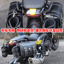 Applicable to VOGE Longxin unlimited motorcycle 300ac side box side bag 500ac bumper modification accessories guard bar
