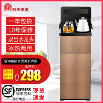 Rongshen tea bar Machine home automatic intelligent multi-function New Double water outlet ice heat insulation vertical water dispenser