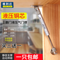 Cabinet door air pressure rod air support cabinet wardrobe tatami upper flap door support rod hydraulic rod 8 inch precision short