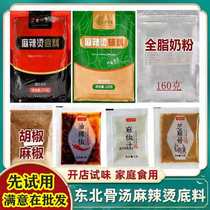 Zhang Liang spicy cooking spicy hot bottom material northeast bone soup taste main accessories partner business material bag combination seasoning