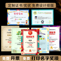 Hot stamping Training Award-winning collection kindergarten closing competition certificate customized honor certificate core appointment letter