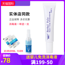 Kang Xin Er Materia Medica Skin Music Repair cream Repair cream Baby care cream Hormone-free childrens baby saliva rash red ass