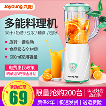 Jiuyang Juice Extractor Home C051 Small Fully Automatic Fruit And Vegetable Multifunction Fried Juice Cup Complementary Food Processor C93T