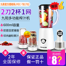 Jiuyang juicer household C91T small portable automatic water Juice cooking soy milk multifunctional C93T