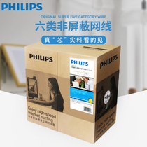 Philips 1947 national standard oxygen-free copper eight-core twisted pair six non-shielded gigabit network cable 305 m box