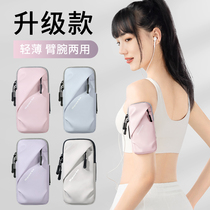 Running mobile bag arm pack men and women morning running special fitness equipment wrist arm collection package sports mobile arm