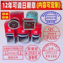 Adjustable date seal custom QC Inspection qualified teacher read with seal automatic oil and ink seal QA PASS seal