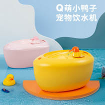 New cross-border new hot selling cat automatic small yellow duck water dispenser dog anti-dry drinking water fountain pet supplies