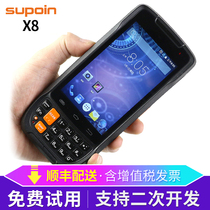 Pinbang X8 X8AT Android data collector in and out of the warehouse ERP wireless scanner Logistics barcode scanner Android pda collector Handheld terminal device Drug supervision code Chopin
