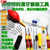 Mobile phone notebook sliding wire screw device disassembly tool Notebook knife iphone sliding tooth broken wire filigree removal