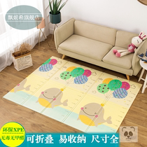 Xpe Baby Climbing Mat Foldable Home Living Room Whole Double-sided Thickened Tasteless Environmental Protection Baby Climbing Mat