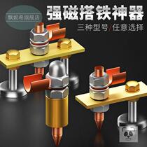 Take the iron wire Sheet metal repair machine Ground clamp Copper welding artifact Meson machine Car shaping machine Strong magnetic take the iron artifact