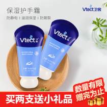 Wei guest small chamomile anti-static hand cream women portable small portable portable autumn and winter moisturizing moisturizing white skin