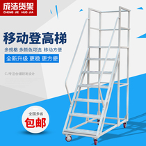 Chengjie climbing ladder climbing car mobile platform ladder staircase warehouse pick-up pulley shelf goods ladder can be customized
