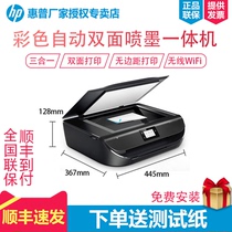 HP 5088 / 5078 color inkjet photo automatic double sided printer all in one mobile phone Q wireless WiFi copy scanning three in one Bluetooth small home student office business A4