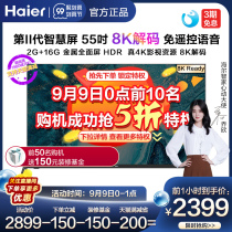 Haier Haier LU55C71 55 inch 4K HD smart frame enjoy flat panel LCD full screen TV