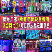 Coin-operated code scanning game machine Large and small childrens paradise game city entertainment equipment Commercial indoor adult entertainment machine
