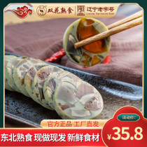 Double preserved sausage 350g * 2 song hua dan chang bian dan egg for cold snacks cooked ready-to-eat