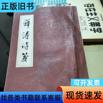 薛涛笺-薛涛笺促销价格、薛涛笺品牌- 淘宝