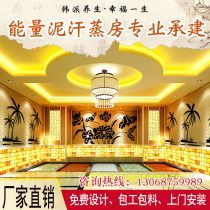 Door-to-door installation Korean full salt spar semi-energy mud Anran nano diatom mud sweat steam room installation construction construction construction