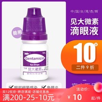 Taiwan Xinghui sees big Huigusu pet eye drops antibacterial anti-inflammatory to tear-scar dogs and cats universal eye wash dog cats