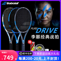 Babolat Baibaoli tennis racket 2018 Li Na PD mens and womens professional all carbon Baibaoli pure drive