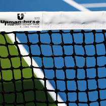 Just in time for the competition tennis net standard tennis court Center net outdoor training TN 1002 1004