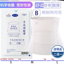 Postpartum abdomen with pelvic bone repair of the waist and the birth of the moon. Caesarean section in summer.