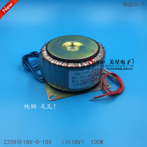 LM1875T Power amplifier board toroidal transformer Ring cow 100W 220V to dual 18V 18V-0-18V 3A