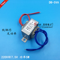 EI41 Power Transformer 5W DB-5VA 220V to 7 5V 0 66A AC AC7 5V Transformer