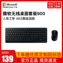 Microsoft Microsoft 900 Wireless Desktop Keyboard Mouse Set Lightweight Office Home Peripheral Keyboard Mouse