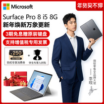 Microsoft Microsoft Surface Pro 8 i5 8G 256GB 512GB 11 Generation Core Win11 Light Business