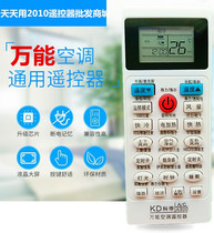 A300 universal air conditioning remote control universal Gemei Chunlan Haier Hisense New Feisong Xia Zhigao Oaks TCL
