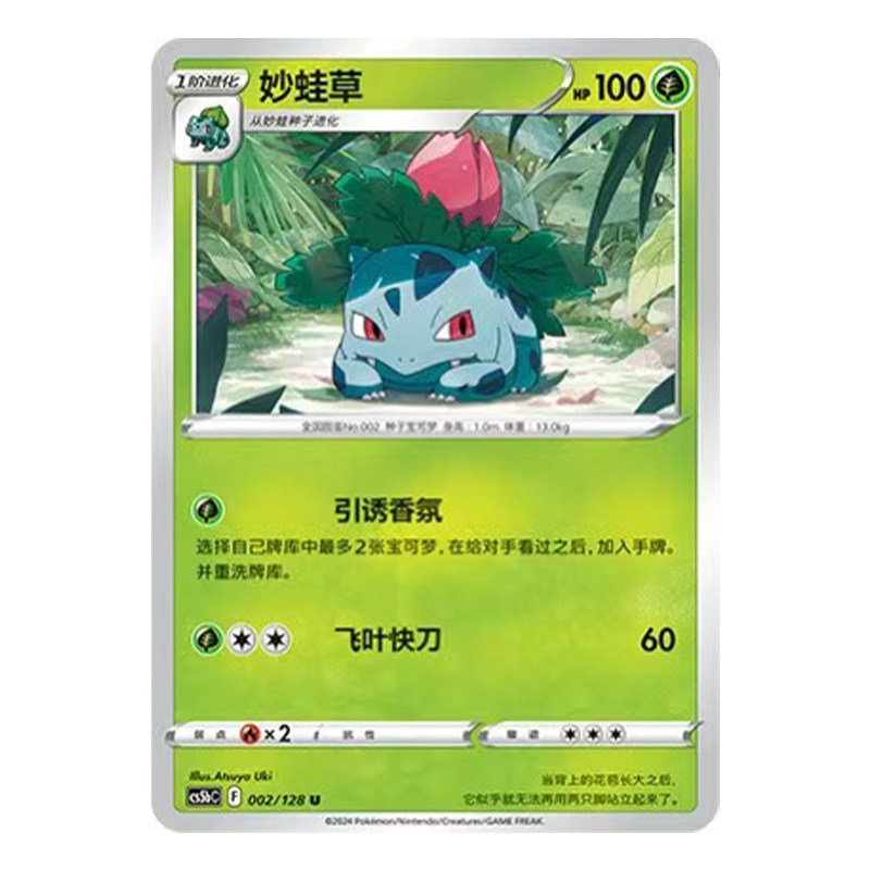 妙蛙草-妙蛙草促销价格、妙蛙草品牌- 淘宝