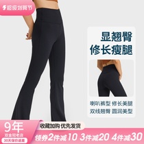 Superior Horn Yoga Trousers High Waist Wear Peach Rip Dry Sports Groups Specialized Fitness Pants Summer