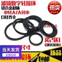Lens filter Mirage transfer ring 37-40 52-67-77 77-82 small turning large turning small 67-58 filter mirror switching circle