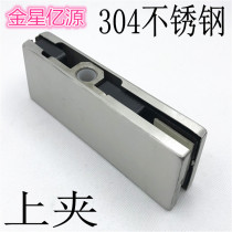 304 stainless steel clip glass door clip upper and lower door clip without frame spring door accessories clip upper and lower clip