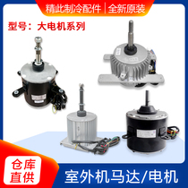 Applicable to Gree Air Conditioning Motor LW400AB SW300ABFSW650ADF SW700ASW750BDSW800A