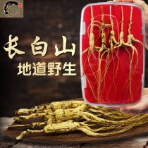 Ginseng Changbai Mountain Wild Ginseng Forest Ginseng 15-20 years of people three dry goods people gift box Forest under the Forest mountain ginseng first-class ginseng