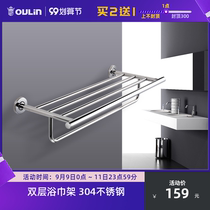 Ou Lin bathroom hardware pendant double bath towel rack toilet towel rack thickened stainless steel bathroom pendant