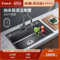 Ou Lin sink single tank kitchen stainless steel Nano easy cleaning sink sink sink household black sink