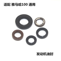  Suitable for Yamaha 100 motorcycle Fuxi Xi Qiaoge ghost fire Liying 100 engine whole car oil seal crankshaft oil seal