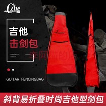  Guitar type fencing bag Fencing bag Childrens fencing storage bag foldable