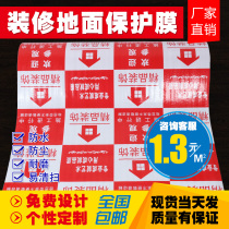 Furnishing Paving Ground Floor Tiles Protective Film Indoor Floor Protection Mat Furniture Custom Made Use Disposable Mulch