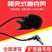 Bee megaphone Invisible headset microphone Handheld lavalier chest microphone Teacher teaching lecture microphone Teacher guide training MIC for Sony Ericsson Philips Schenck Lenovo