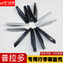 Suitable for Toyota Prado luggage rack cover overbearing 2700 4000 roof rack accessories trim board shell modification