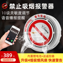Yanjing commercial smoke alarm High sensitive smoke control guard Non-smoking detection Toilet smoking smoking detector